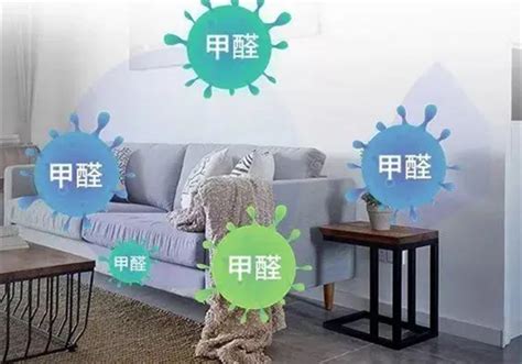 怎样消除甲醛